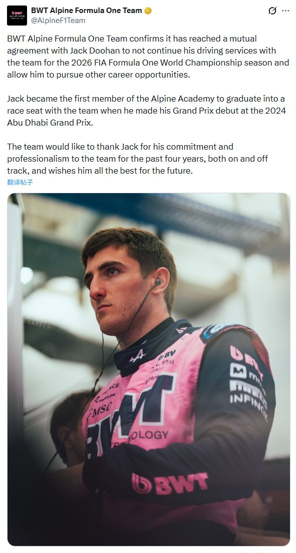 沙巴体育入口-Alpine车队与杜汉终止合作，后者将另寻发展|F1|F1车队|杰克·杜汉|大奖赛|阿布扎比_新浪体育_新浪新闻